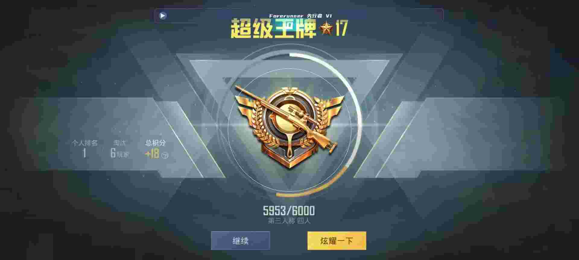 和平精英鸡腿辅助自瞄 - 重装上阵的挂件怎么用辅助预览图